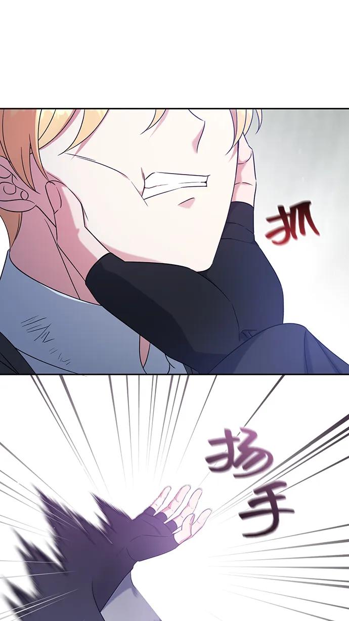 《给予维塞尔的玫瑰》第38话 第24页