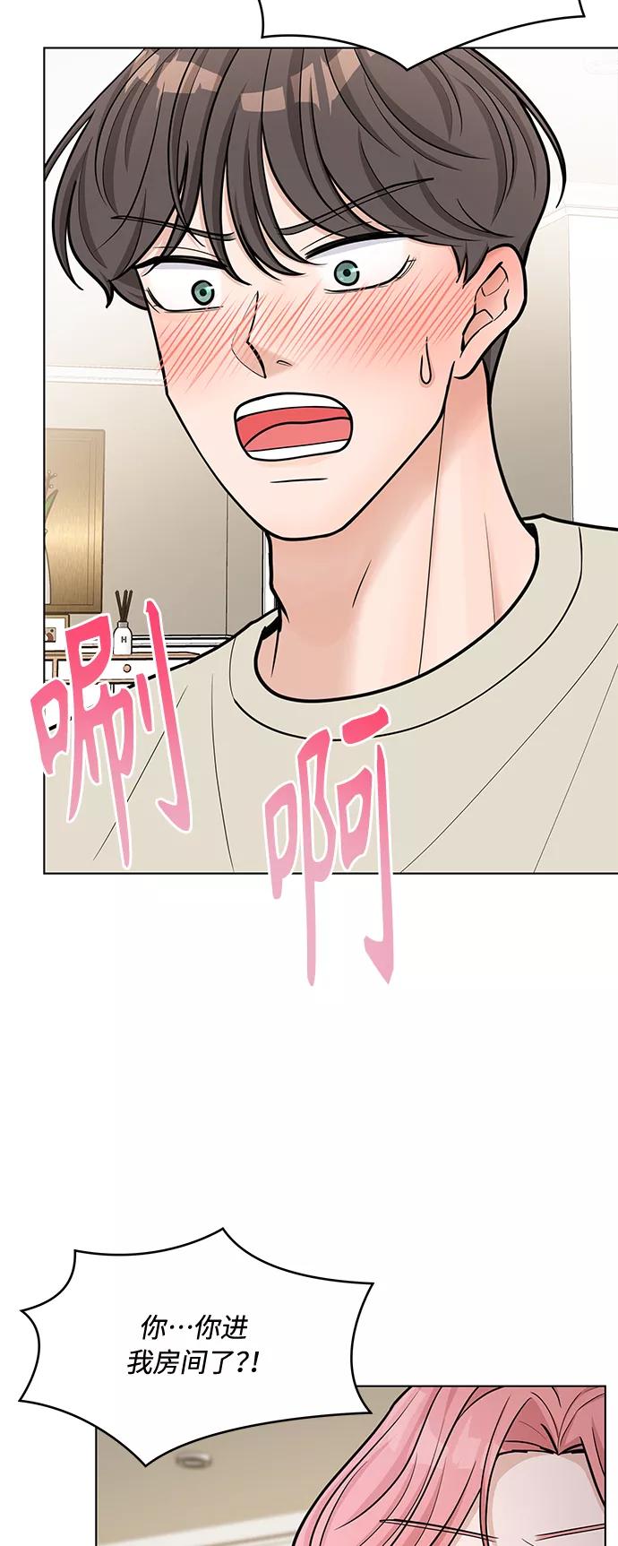 《空白的十年》第38话 第29页