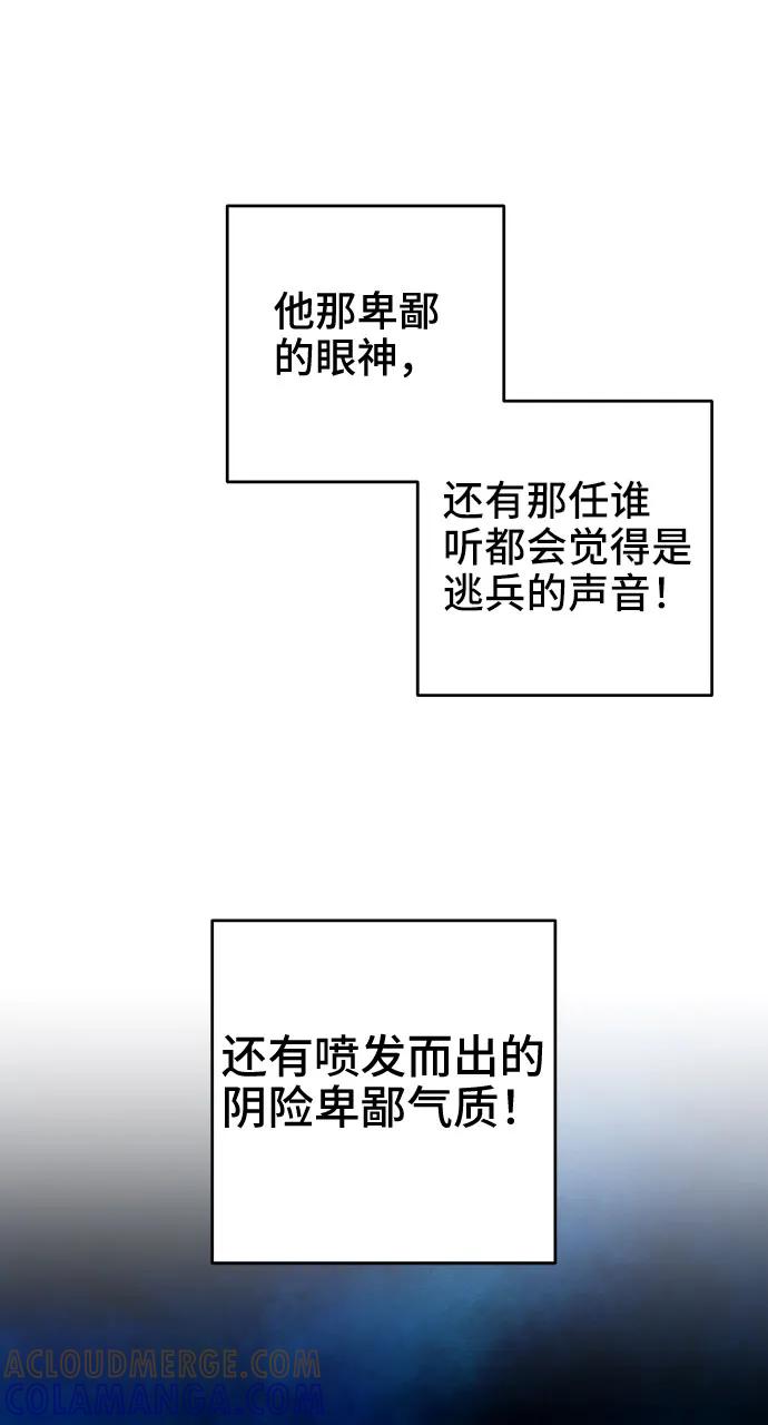 《给予维塞尔的玫瑰》第38话 第22页