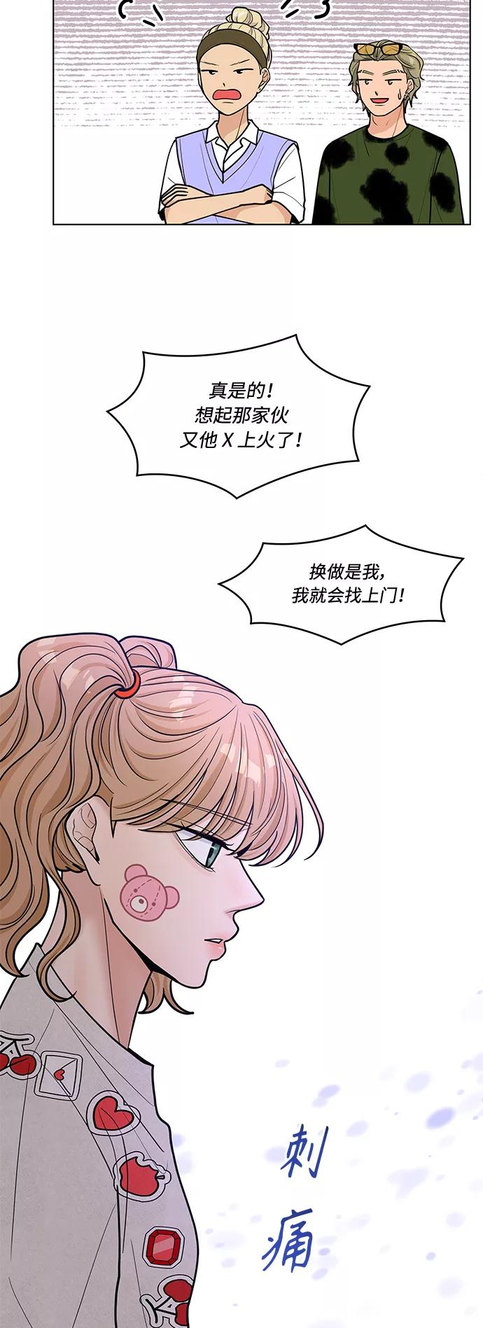 《空白的十年》第38话 第21页
