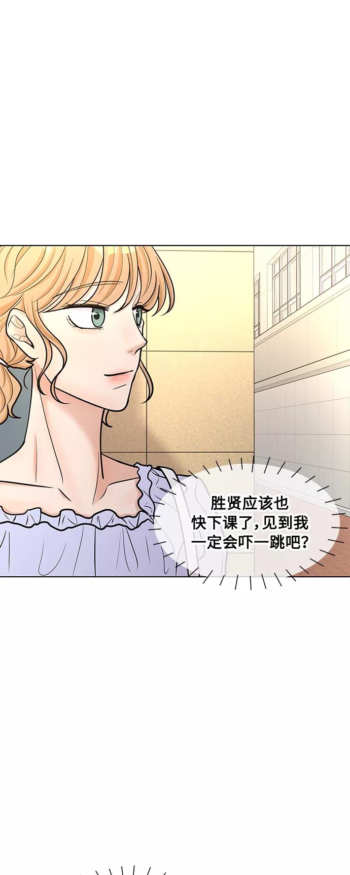 《空白的十年》第38话 第45页