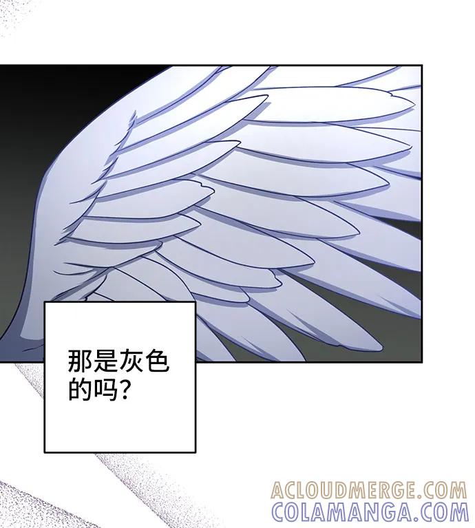 《给予维塞尔的玫瑰》第38话 第7页