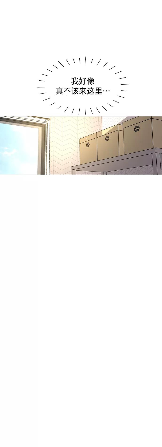 《空白的十年》第38话 第42页