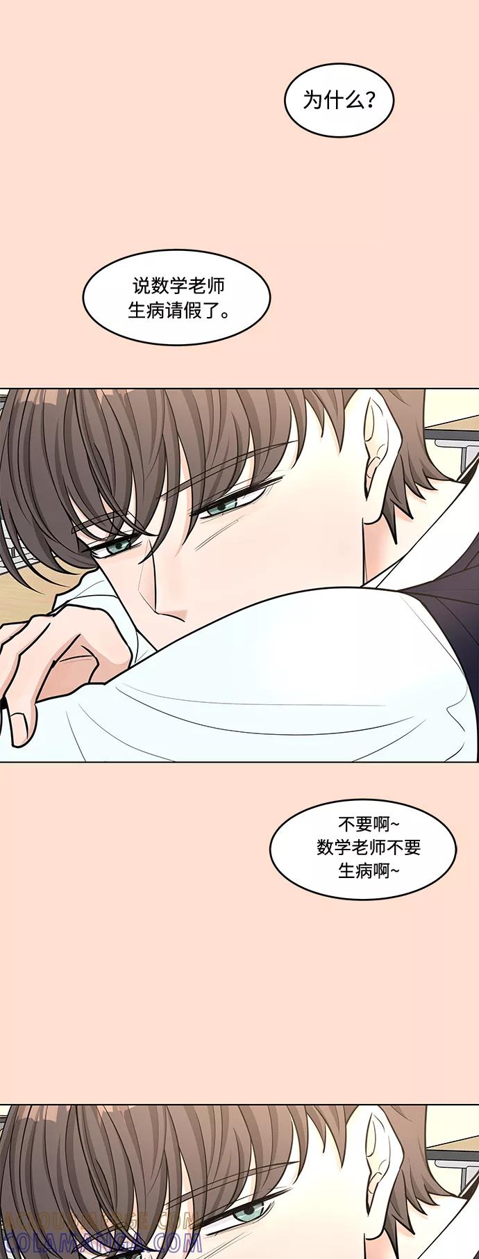 《空白的十年》第38话 第7页