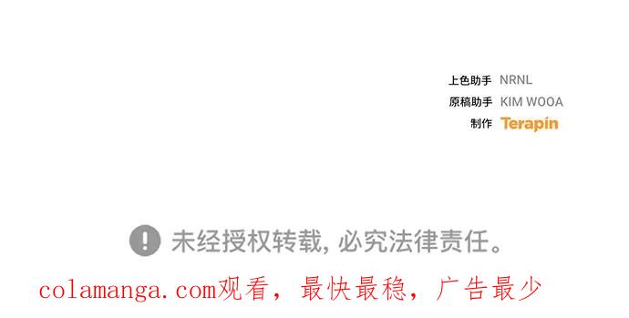 《给予维塞尔的玫瑰》第38话 第75页
