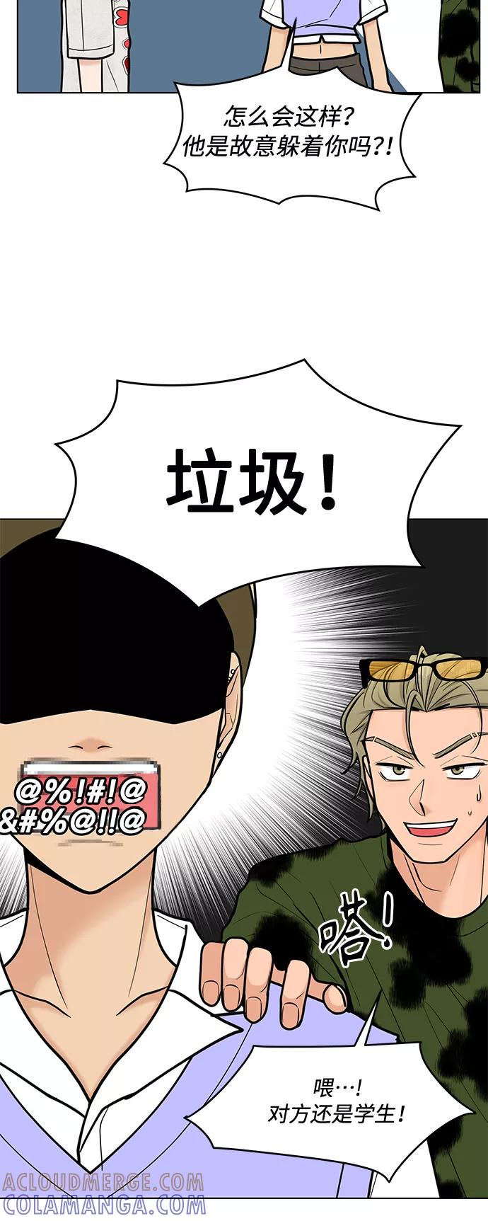 《空白的十年》第38话 第19页