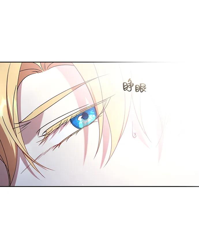 《给予维塞尔的玫瑰》第38话 第5页