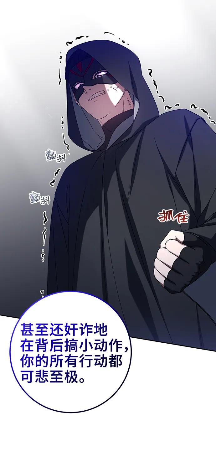《给予维塞尔的玫瑰》第38话 第32页