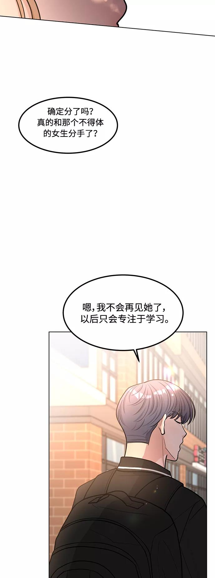 《空白的十年》第38话 第51页