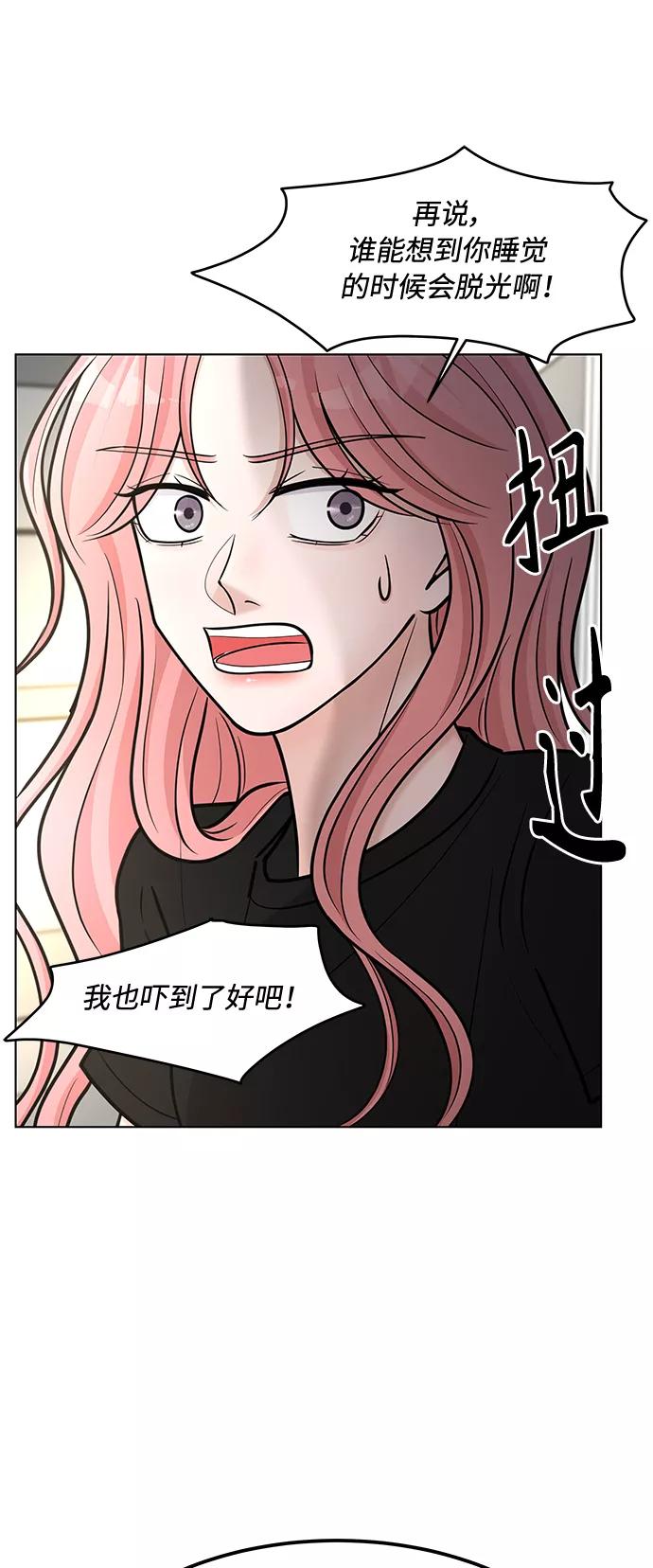 《空白的十年》第38话 第32页