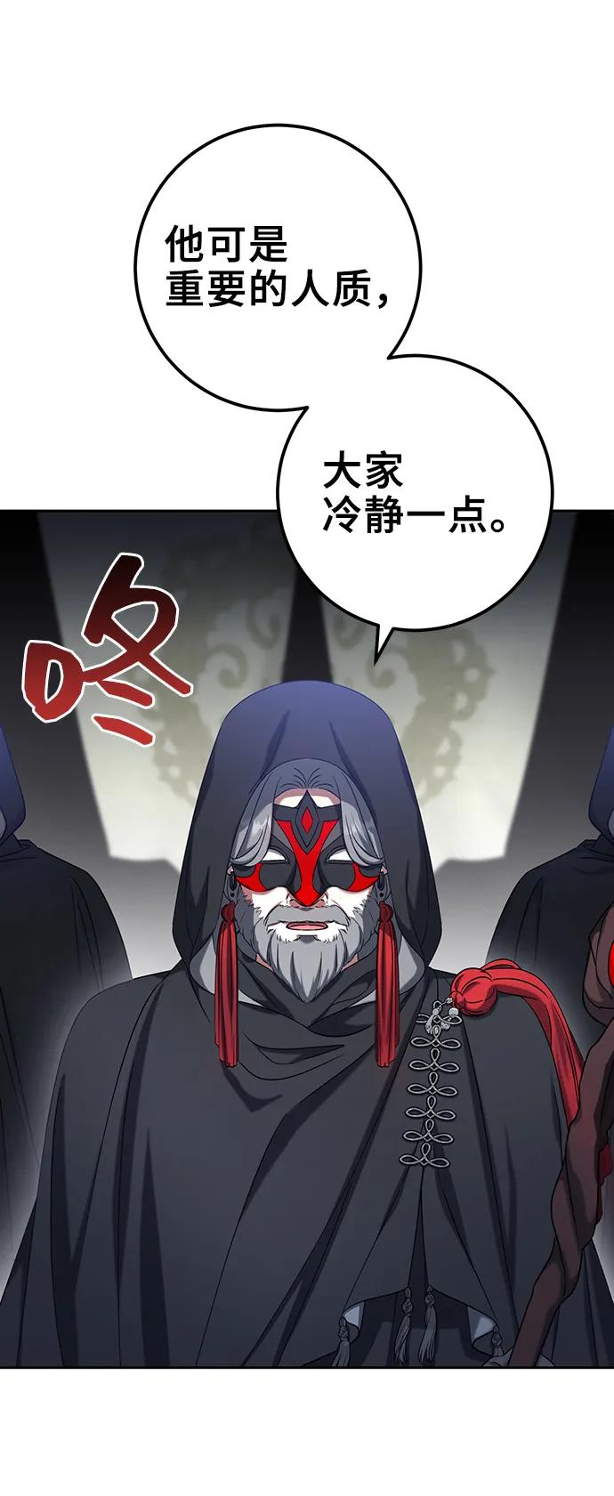 《给予维塞尔的玫瑰》第38话 第14页