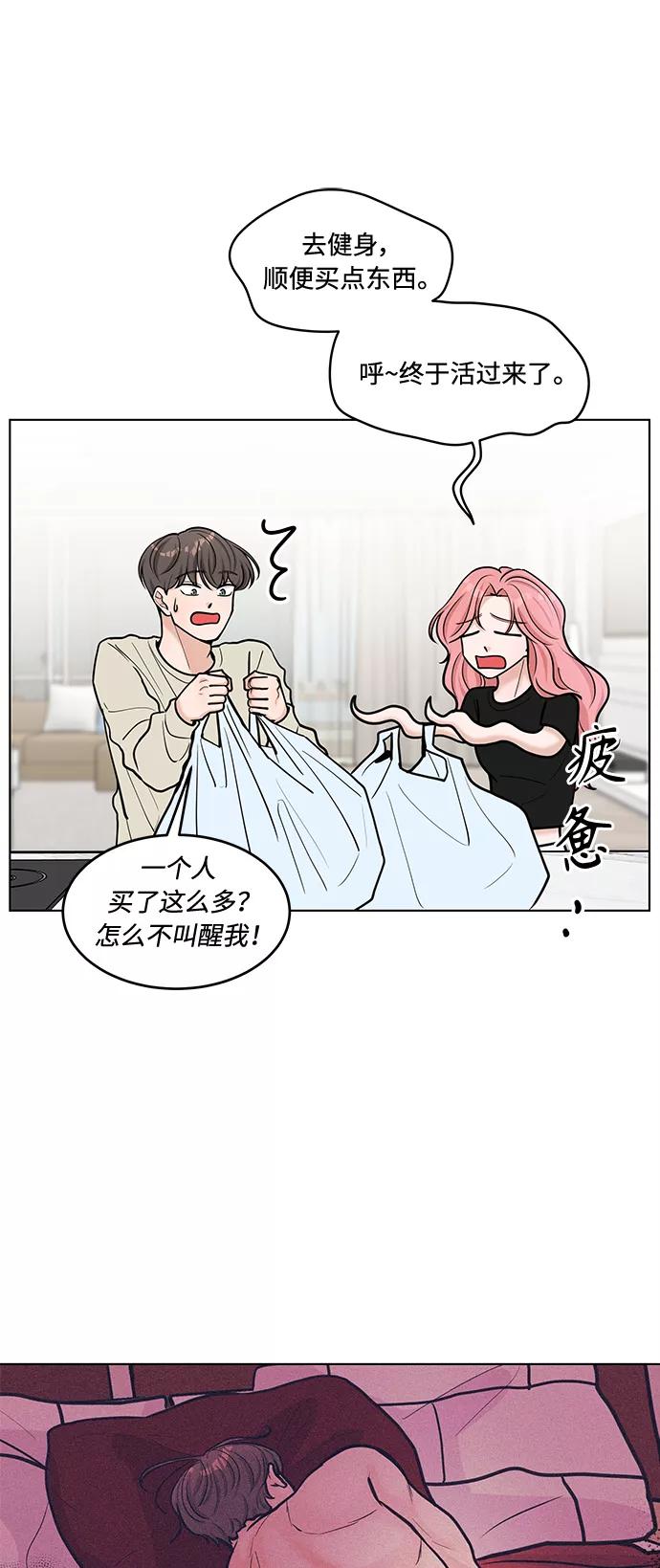 《空白的十年》第38话 第24页