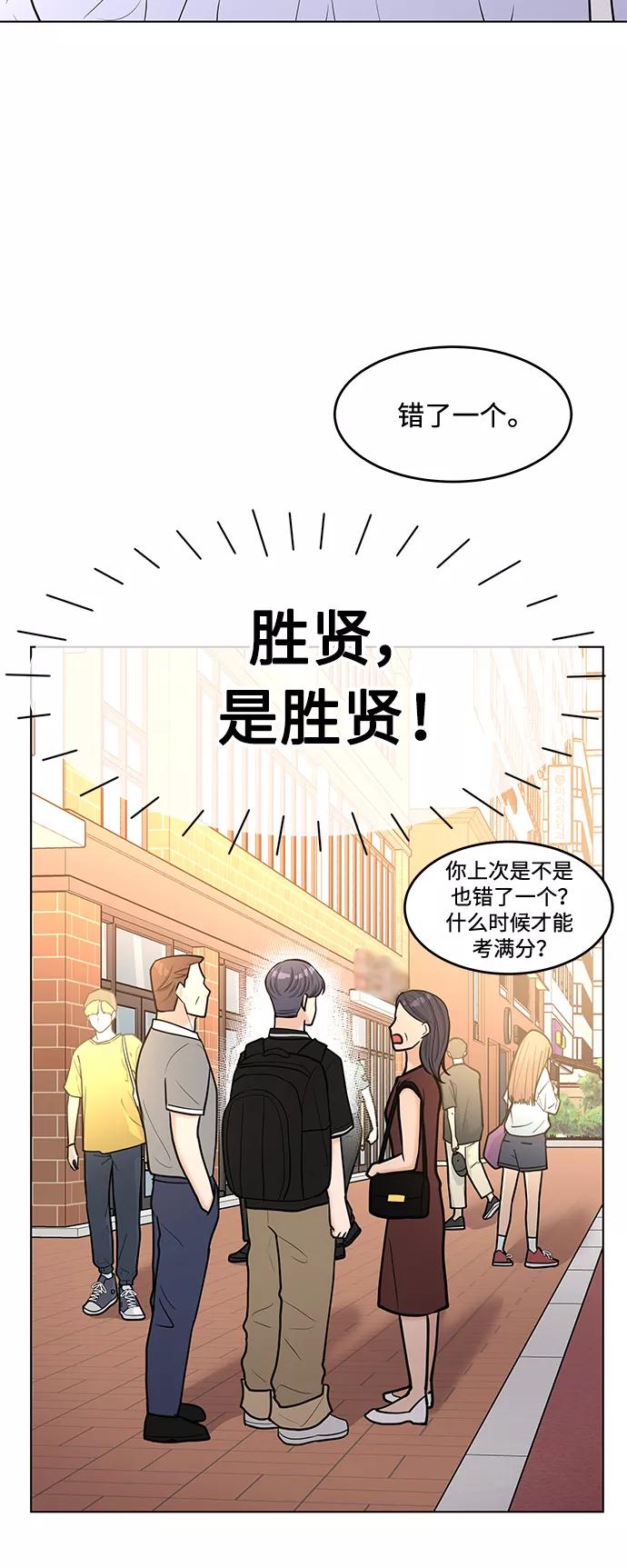 《空白的十年》第38话 第48页