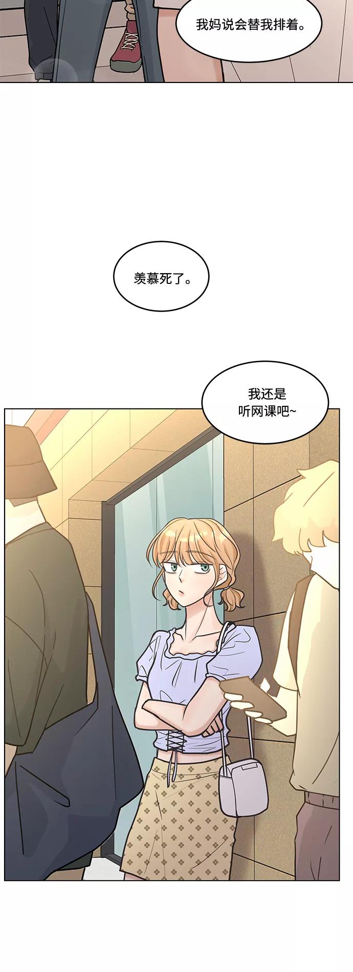 《空白的十年》第38话 第44页