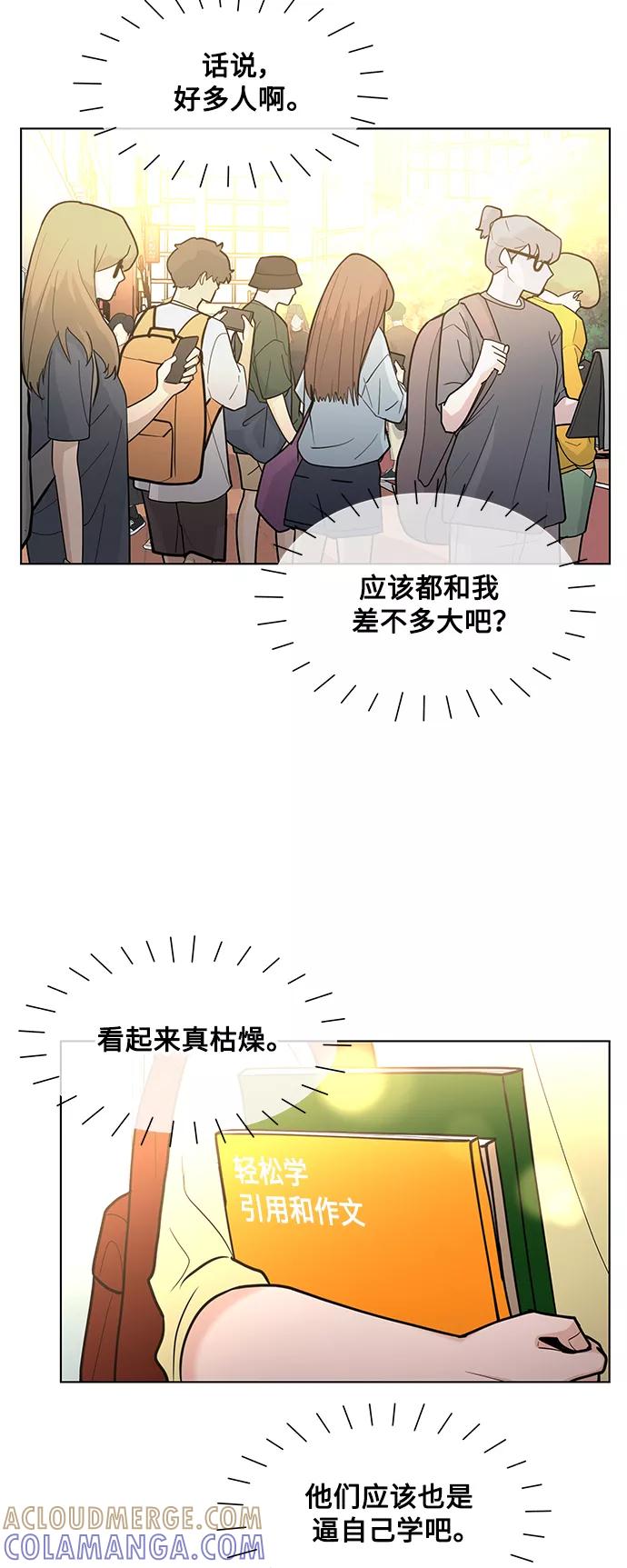 《空白的十年》第38话 第46页