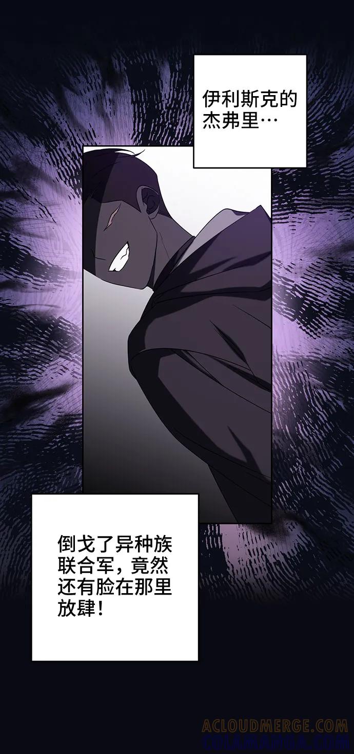 《给予维塞尔的玫瑰》第38话 第64页