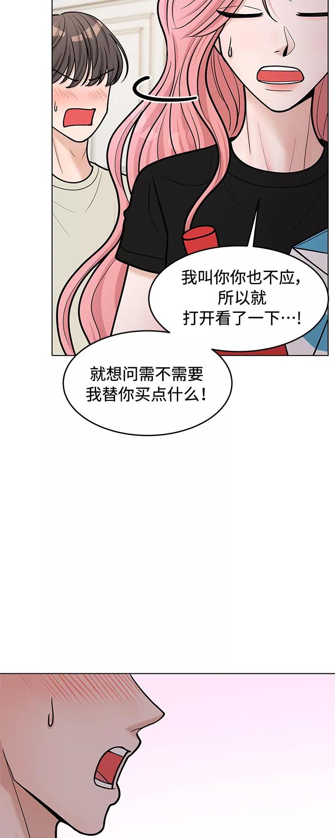 《空白的十年》第38话 第30页