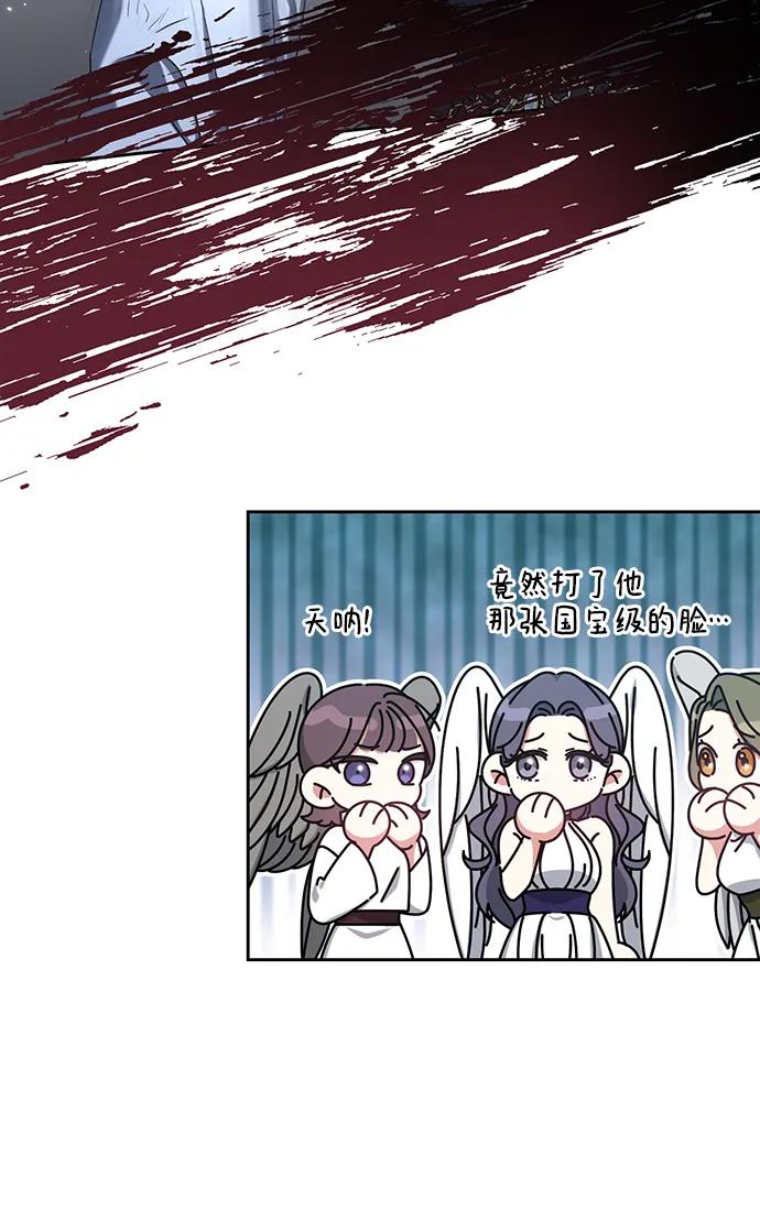 《给予维塞尔的玫瑰》第38话 第27页
