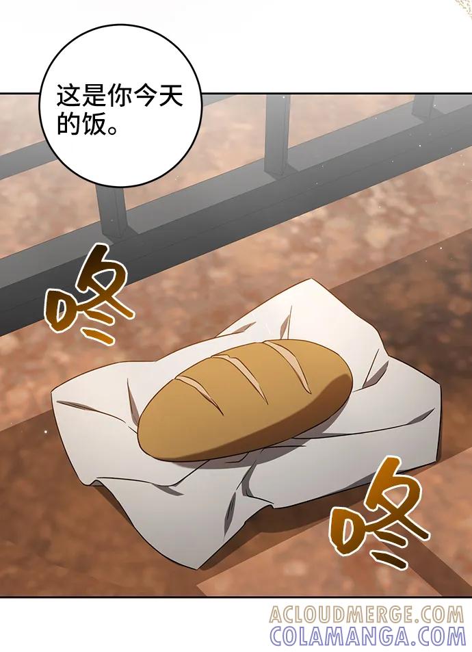 《给予维塞尔的玫瑰》第38话 第61页