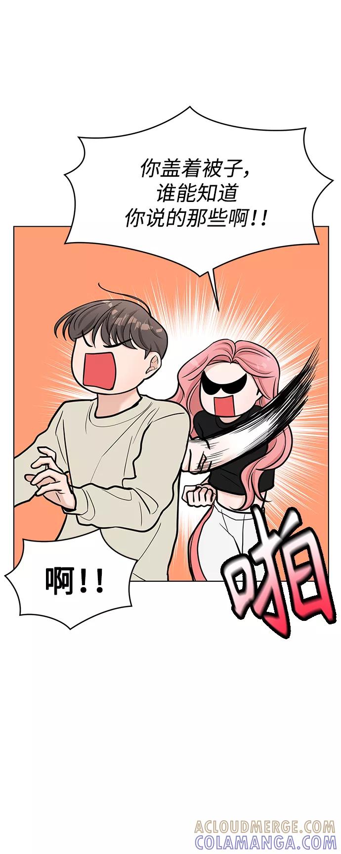 《空白的十年》第38话 第37页