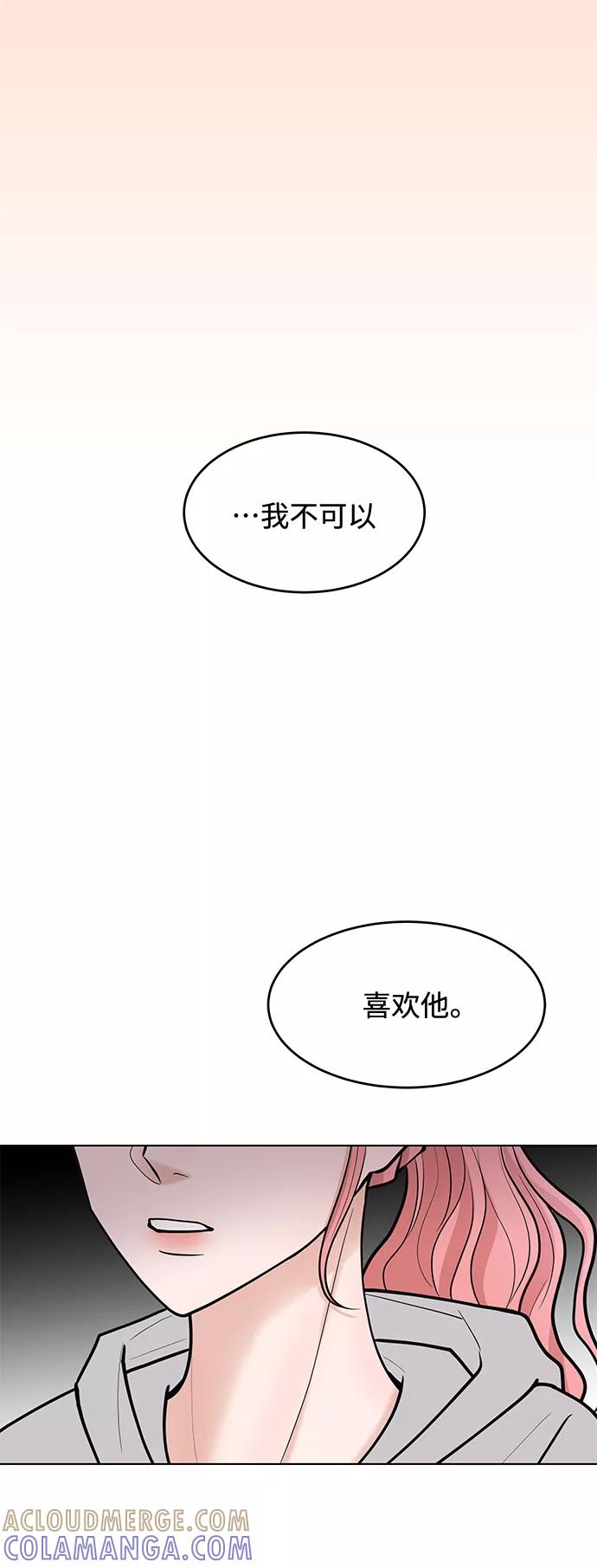 《空白的十年》第38话 第10页