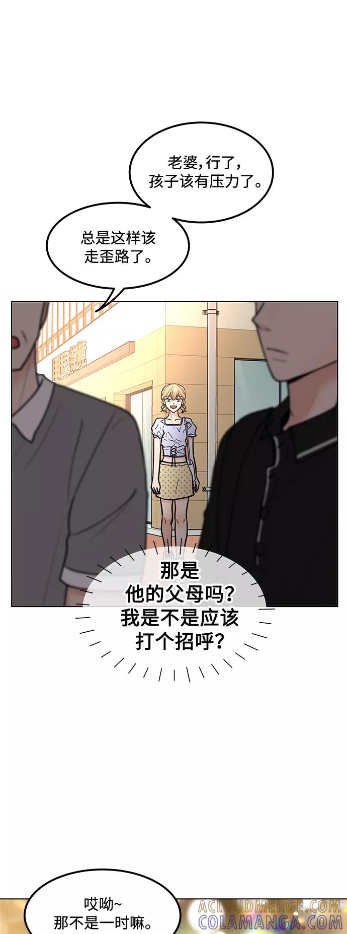 《空白的十年》第38话 第49页