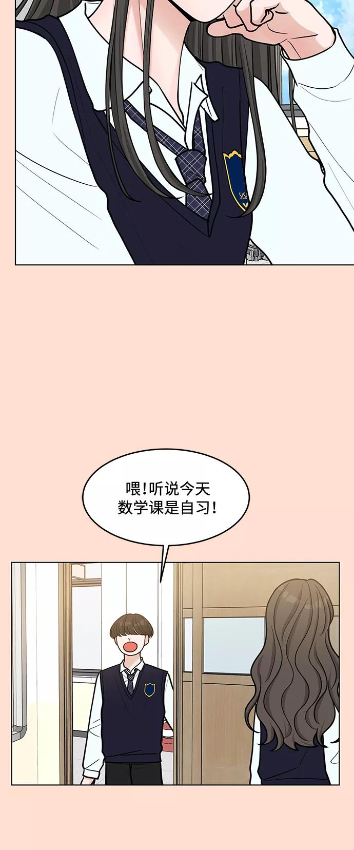 《空白的十年》第38话 第6页