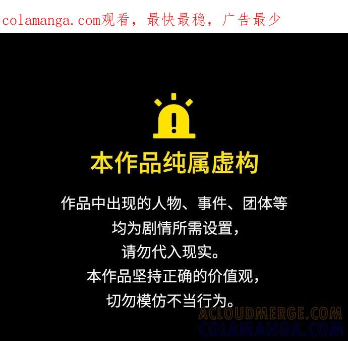 《给予维塞尔的玫瑰》第38话 第1页