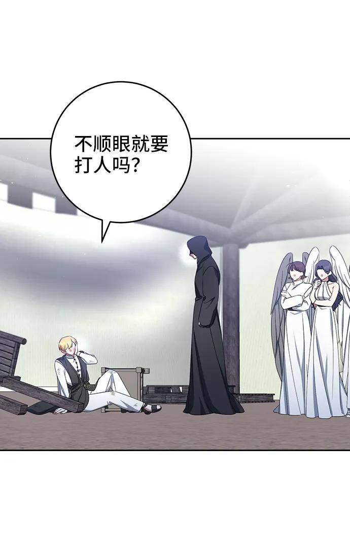 《给予维塞尔的玫瑰》第38话 第29页