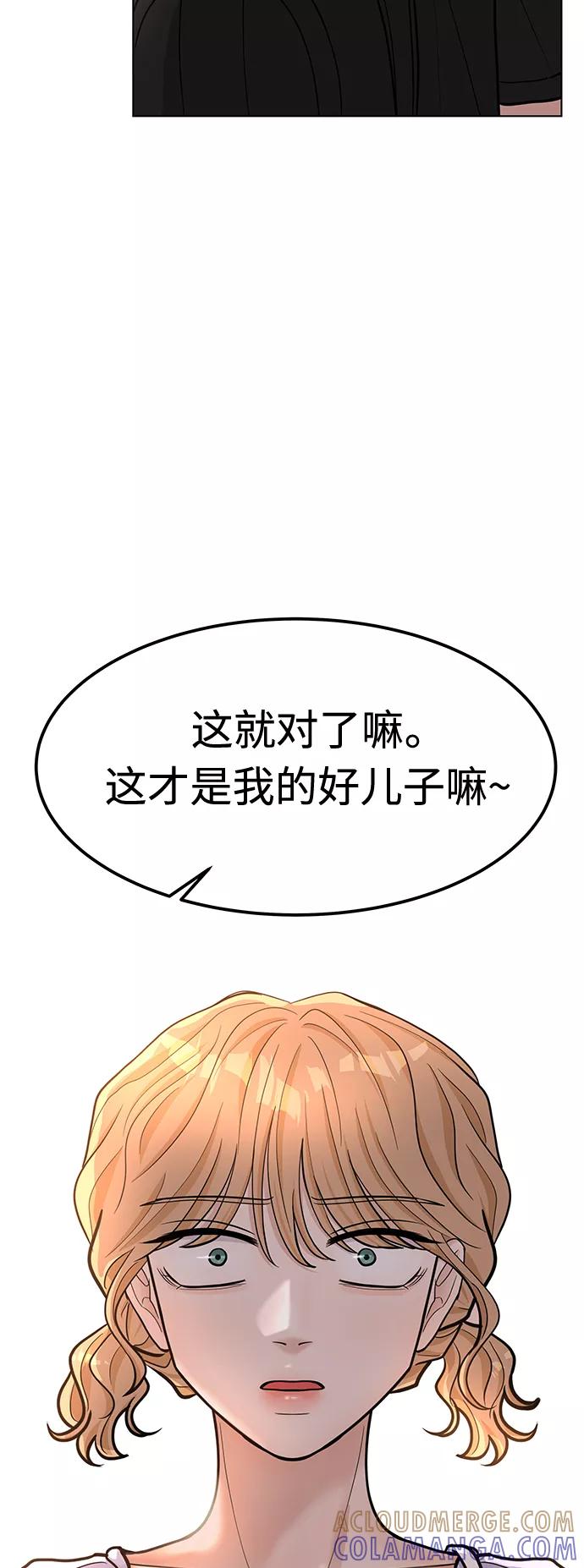 《空白的十年》第38话 第52页
