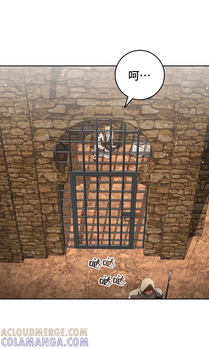 《给予维塞尔的玫瑰》第38话 第52页