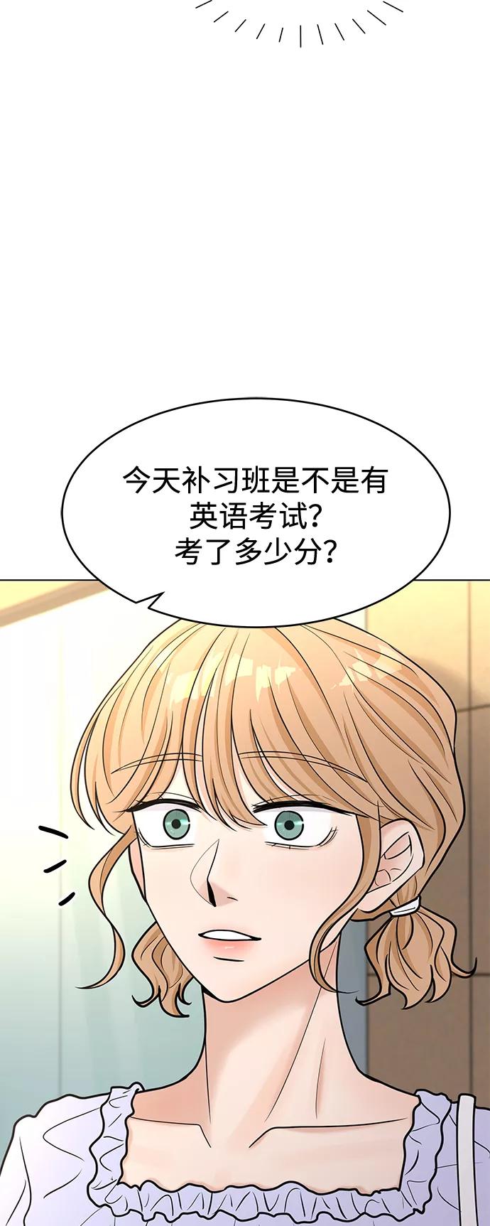 《空白的十年》第38话 第47页