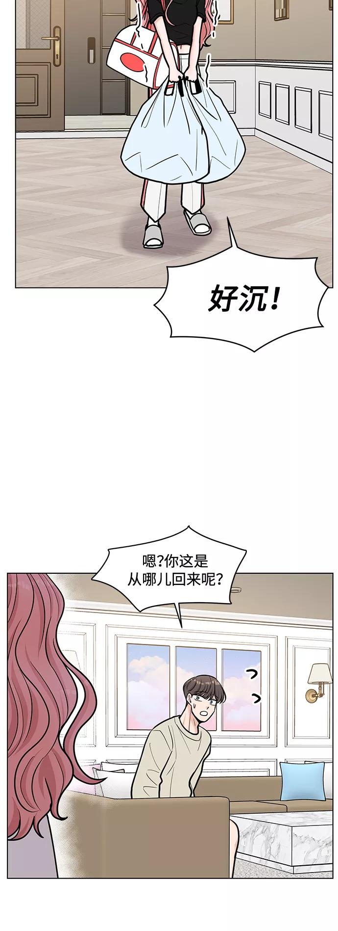 《空白的十年》第38话 第23页