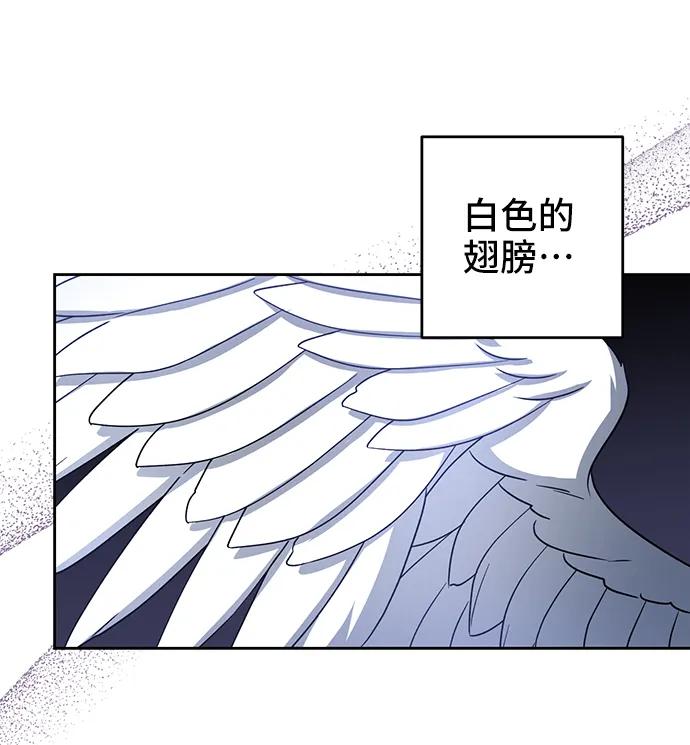 《给予维塞尔的玫瑰》第38话 第6页