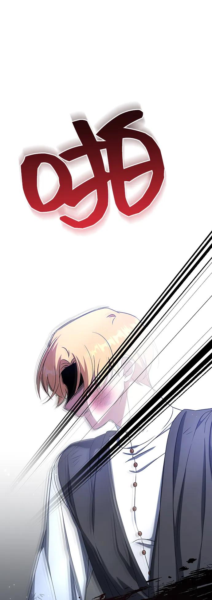 《给予维塞尔的玫瑰》第38话 第26页