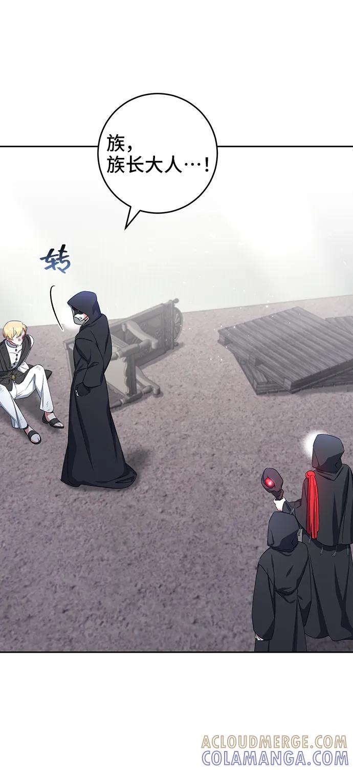 《给予维塞尔的玫瑰》第38话 第46页