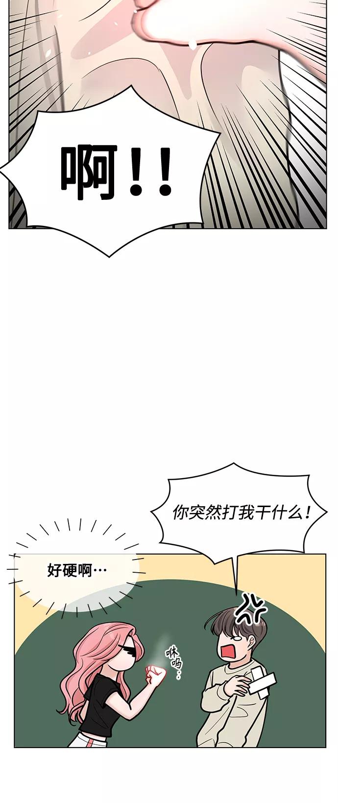 《空白的十年》第38话 第27页