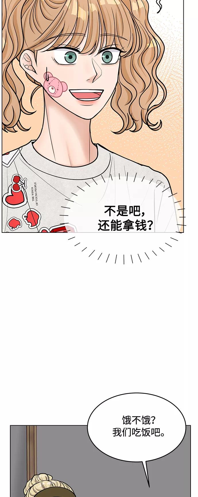 《空白的十年》第38话 第17页