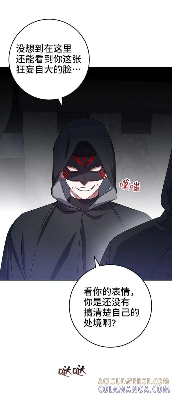 《给予维塞尔的玫瑰》第38话 第19页