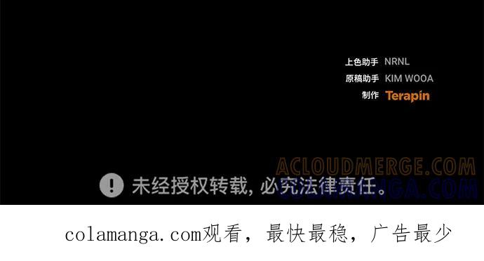 《给予维塞尔的玫瑰》第39话 第67页