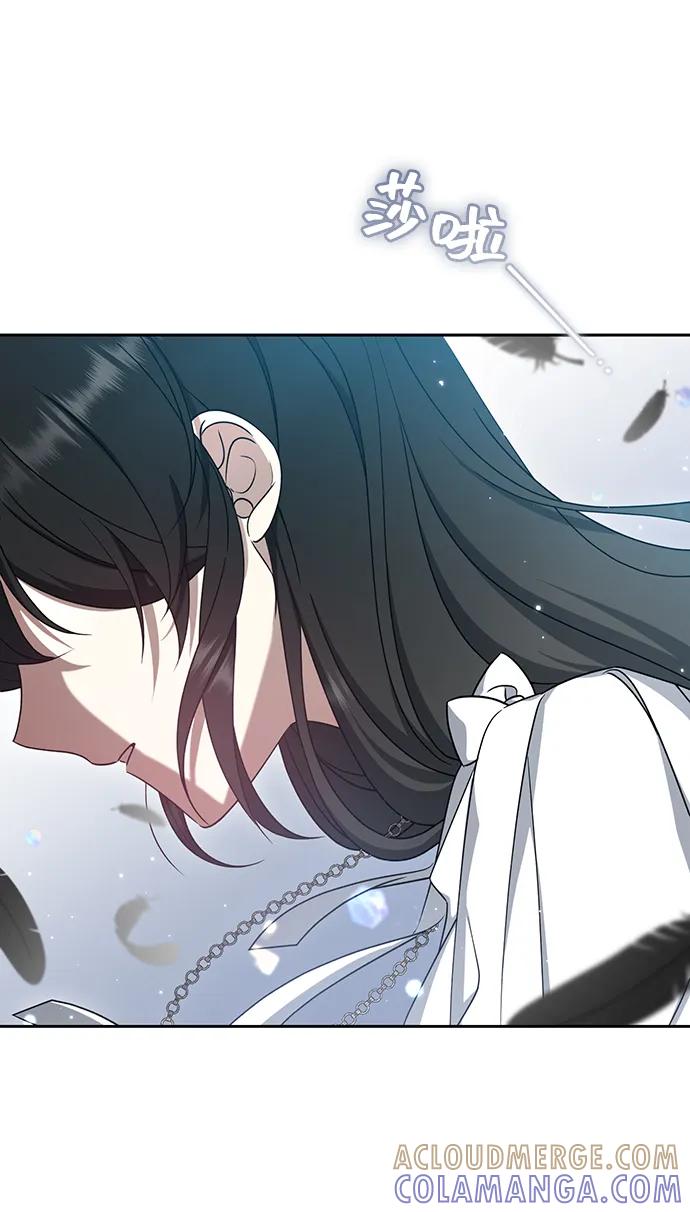 《给予维塞尔的玫瑰》第39话 第55页