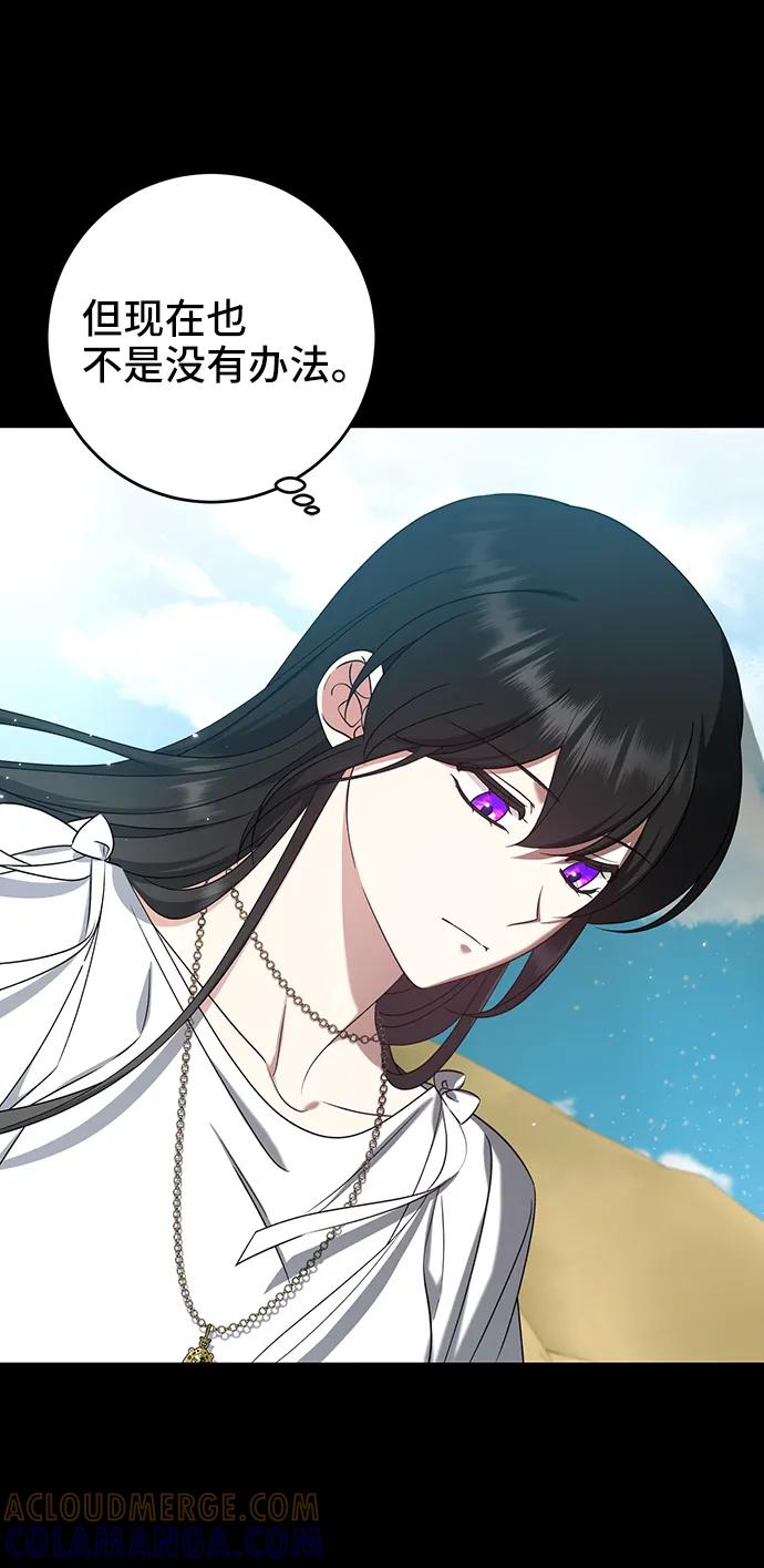 《给予维塞尔的玫瑰》第39话 第61页