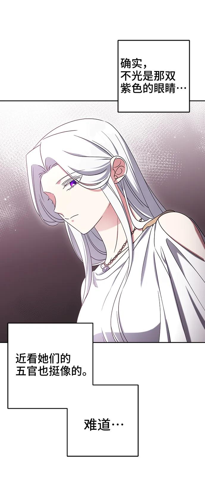 《给予维塞尔的玫瑰》第39话 第17页