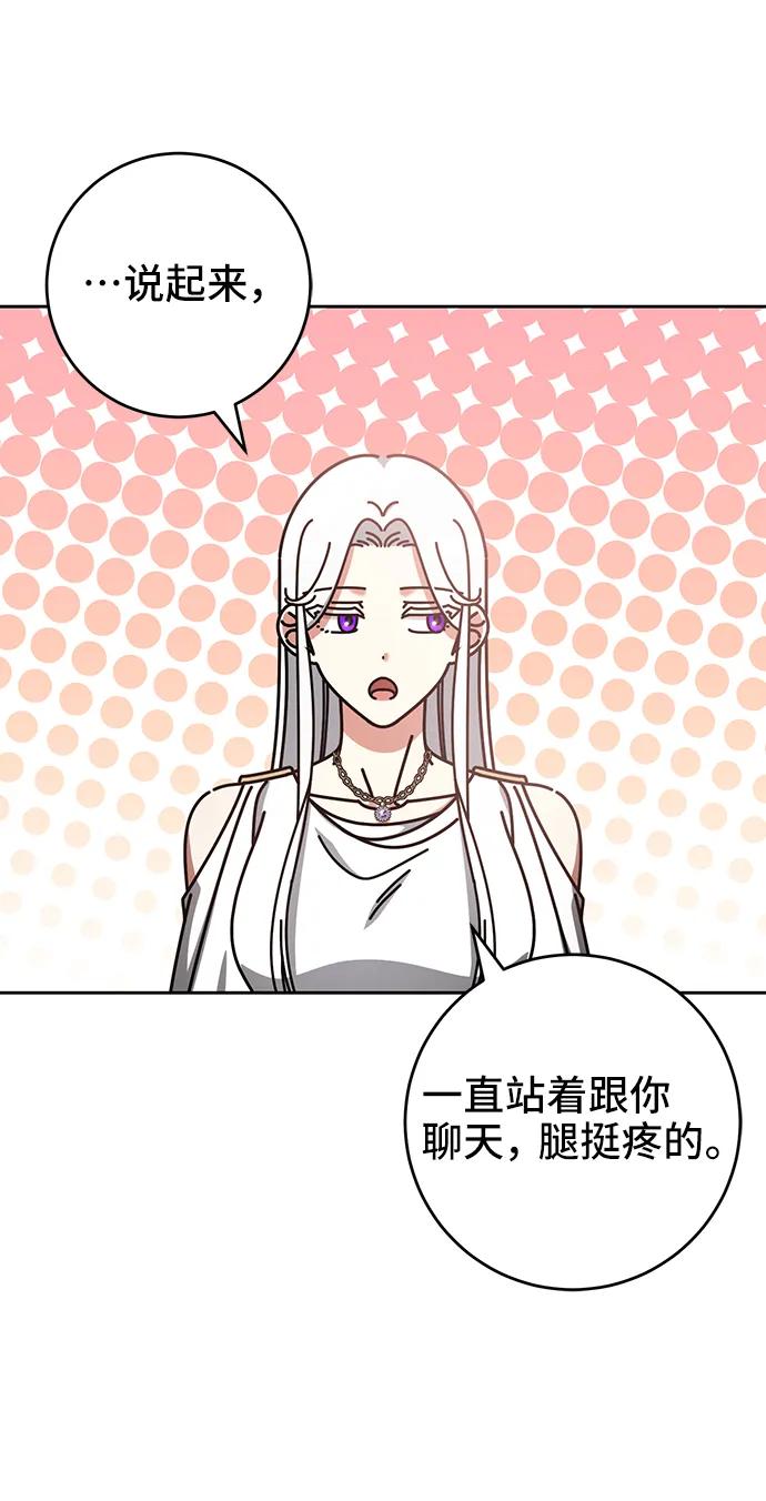 《给予维塞尔的玫瑰》第39话 第42页