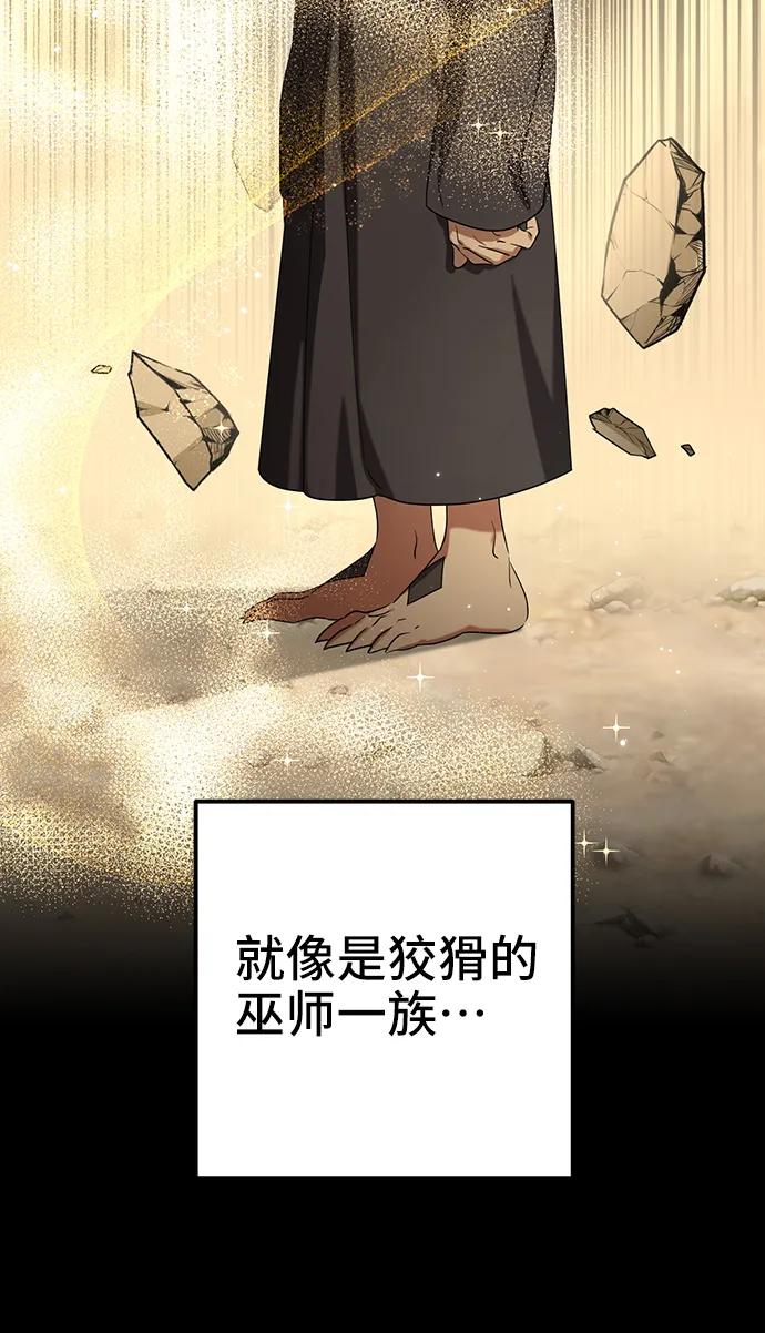 《给予维塞尔的玫瑰》第39话 第60页