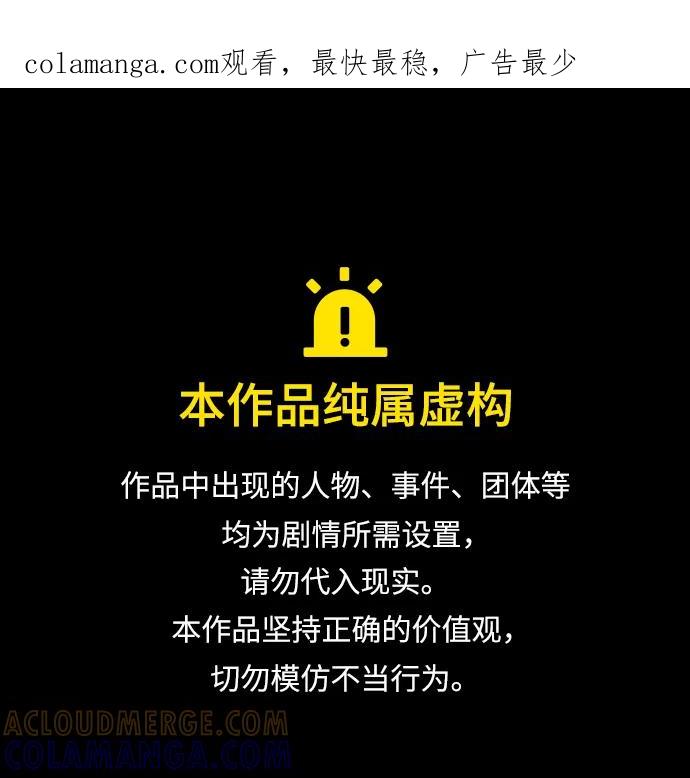 《给予维塞尔的玫瑰》第39话 第1页