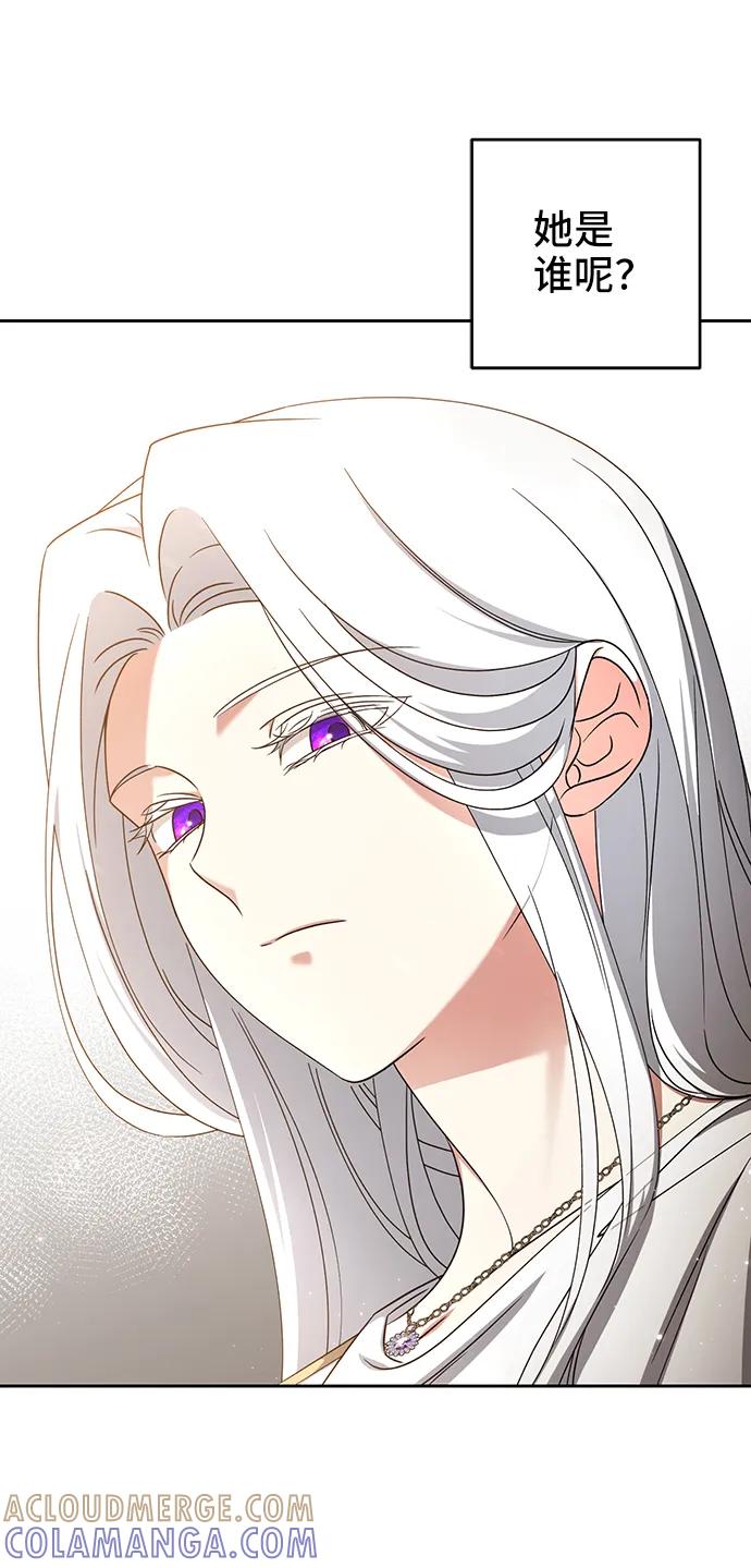 《给予维塞尔的玫瑰》第39话 第4页