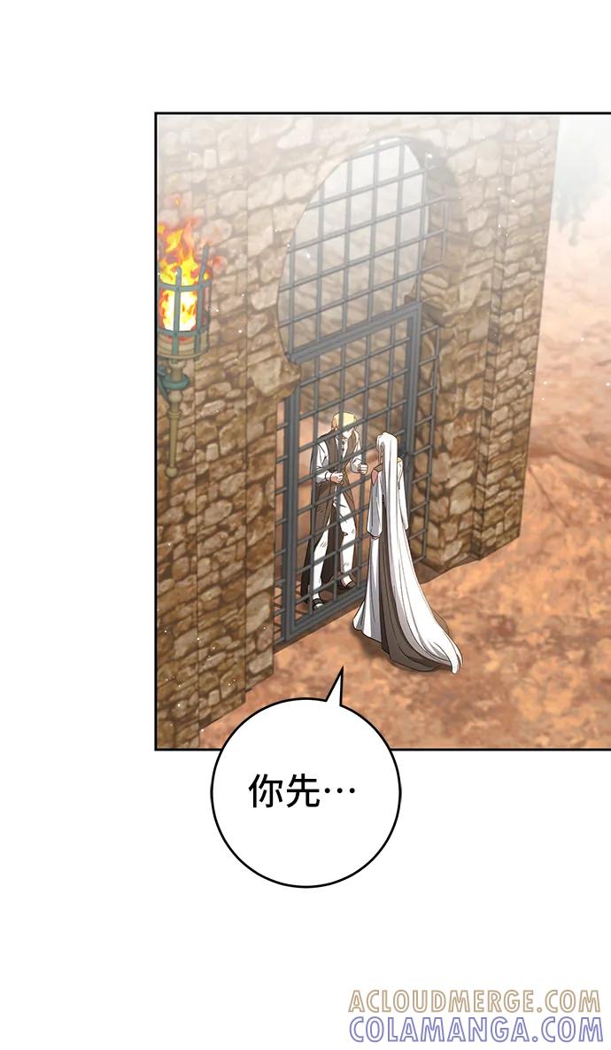 《给予维塞尔的玫瑰》第39话 第25页