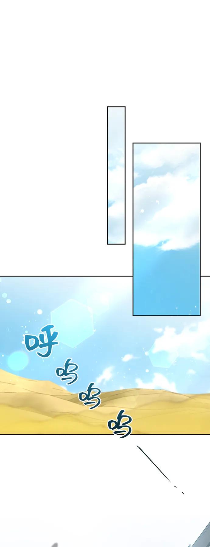 《给予维塞尔的玫瑰》第39话 第53页
