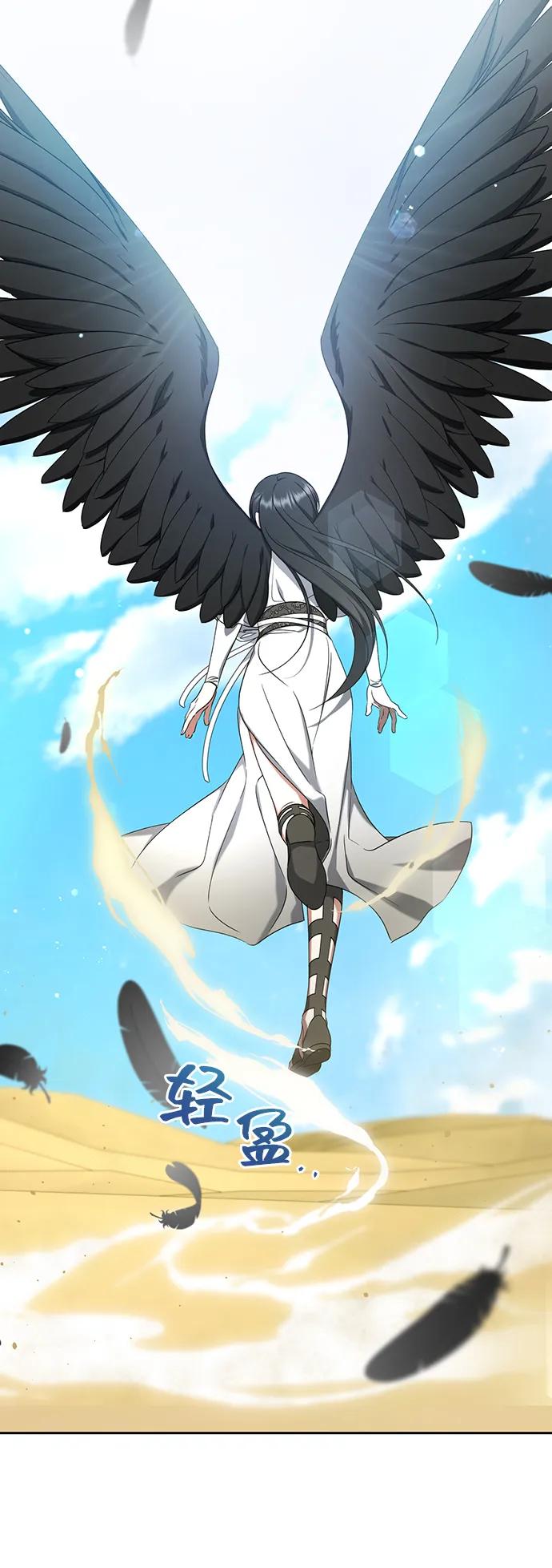 《给予维塞尔的玫瑰》第39话 第54页